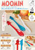 MOOMIN ム-ミン.リトルミイ.ニョロニョロ おしゃれなスプ-ン3本セット BOOK