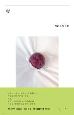 뾰