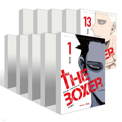 더 복서 1~13권 세트