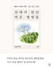 산에서 만난 작은 생명들