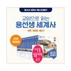 교양으로 읽는 용선생 세계사 1-15권세트 [신간]