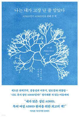 나는 내가 고장 난 줄 알았다