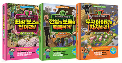 마인크래프트 두뇌 계발 놀이북 시리즈 3~5권 세트