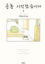 공룡 시작했습니다 1