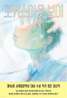 포커스아웃 보이