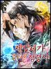 [연재] 제갈세가의 환생 정령사 047화