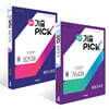 완자 기출 PICK 통합과학2 + 통합사회2 세트 (2025년)
