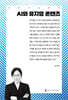 AI와 뮤지엄 콘텐츠