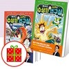 물리박사 김상욱의 수상한 연구실 4 5 6  번 세트 (전3권)