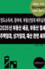 2026년 부동산 세금, 부동산 절세, 주택임대, 상가임대 재산 관련 세무, 양도소득세, 증여세, 부동산임대 세무실무