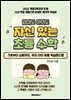 엄마도 아이도 자신 있는 초등 수학