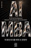 AI MBA
