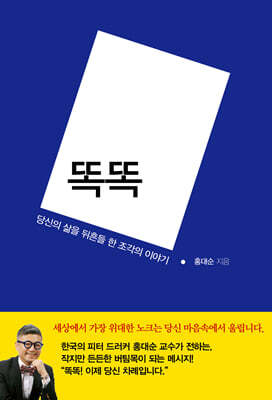 똑똑