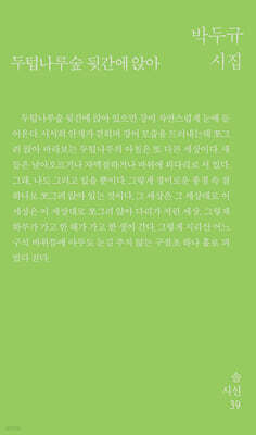 두텁나루숲 뒷간에 앉아