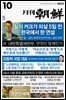 월간조선 2025년 10월호