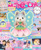 Aneひめ vol.19
