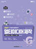 2026 이공자 DIAT 멀티미디어제작 포토샵 CS4+곰믹스 for DIAT