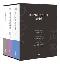 마쓰시타 고노스케 컬렉션