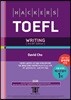 Hackers TOEFL WRITING iBT Edition 해커스 토플 라이팅