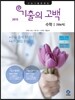 기출의 고백 수학 1 556제 (2015년)