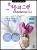 기출의 고백 미적분과 통계 기본 376제 (2015년)