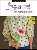 기출의 고백 국어 비문학(독서) 352제 (2015년)