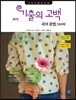 기출의 고백 국어 문법 223제 (2015년)
