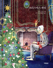 크리스마스 캐럴