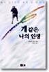 개같은 나의 인생