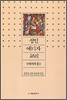 성인 예비자 교리