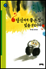 당신에게 좋은 일이 있을 것입니다