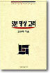 5분 명상 교리
