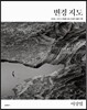 변경 지도