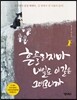 흔들리지 마, 내일도 이 길은 그대로니까