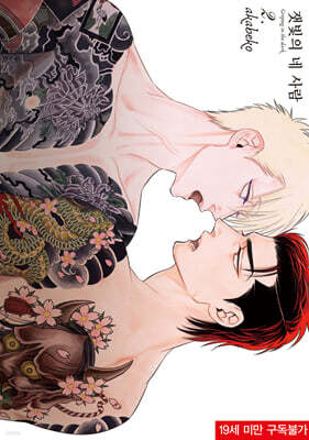 잿빛의 네 사람 2