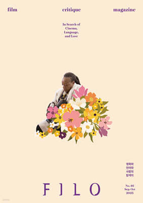 FILO 필로 (격월) : 9,10월호 [2025]