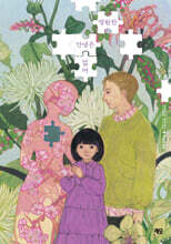 영원한 안녕은 없어