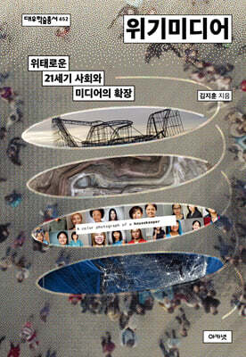 위기미디어