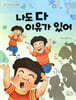 나도 다 이유가 있어