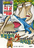 이탈리안 브레인롯 최강 배틀 1