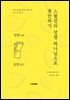 스펄전의 성령 하나님으로 충만하기