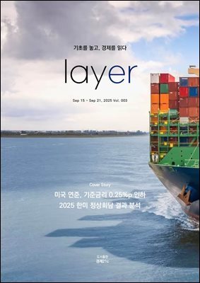 레이어(LAYER) 3호