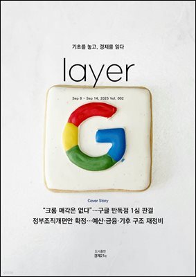 레이어(LAYER) 2호