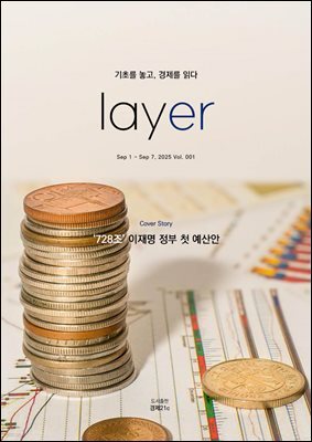 레이어(LAYER) 1호