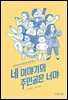 네 이야기의 주인공은 너야