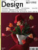 Design 디자인 (월간) : 10월 568호 [2025]