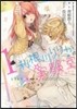 利根川りりかの實驗室   1