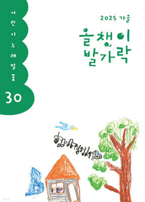 올챙이 발가락 : 가을 2025