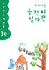 올챙이 발가락 : 가을 2025