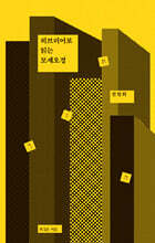 히브리어로 읽는 모세오경